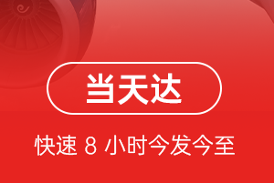 菏泽牡丹航空快递航空货运公司【机场